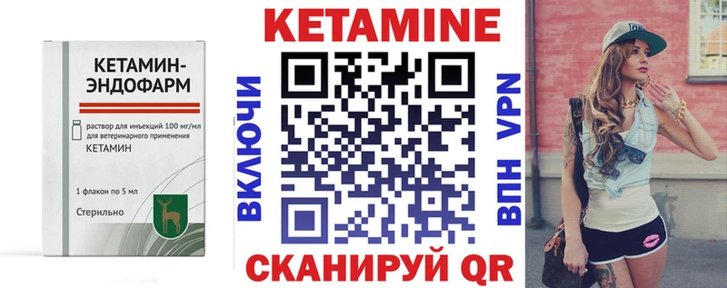 Кетамин VHQ  Новая Усмань 