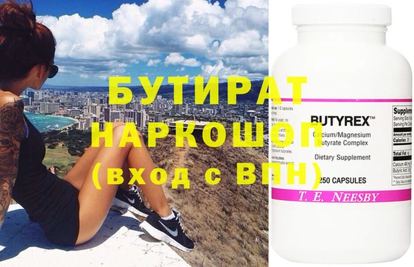 бутират Абаза