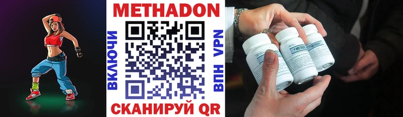 МЕТАДОН methadone  купить закладку  Новая Усмань 